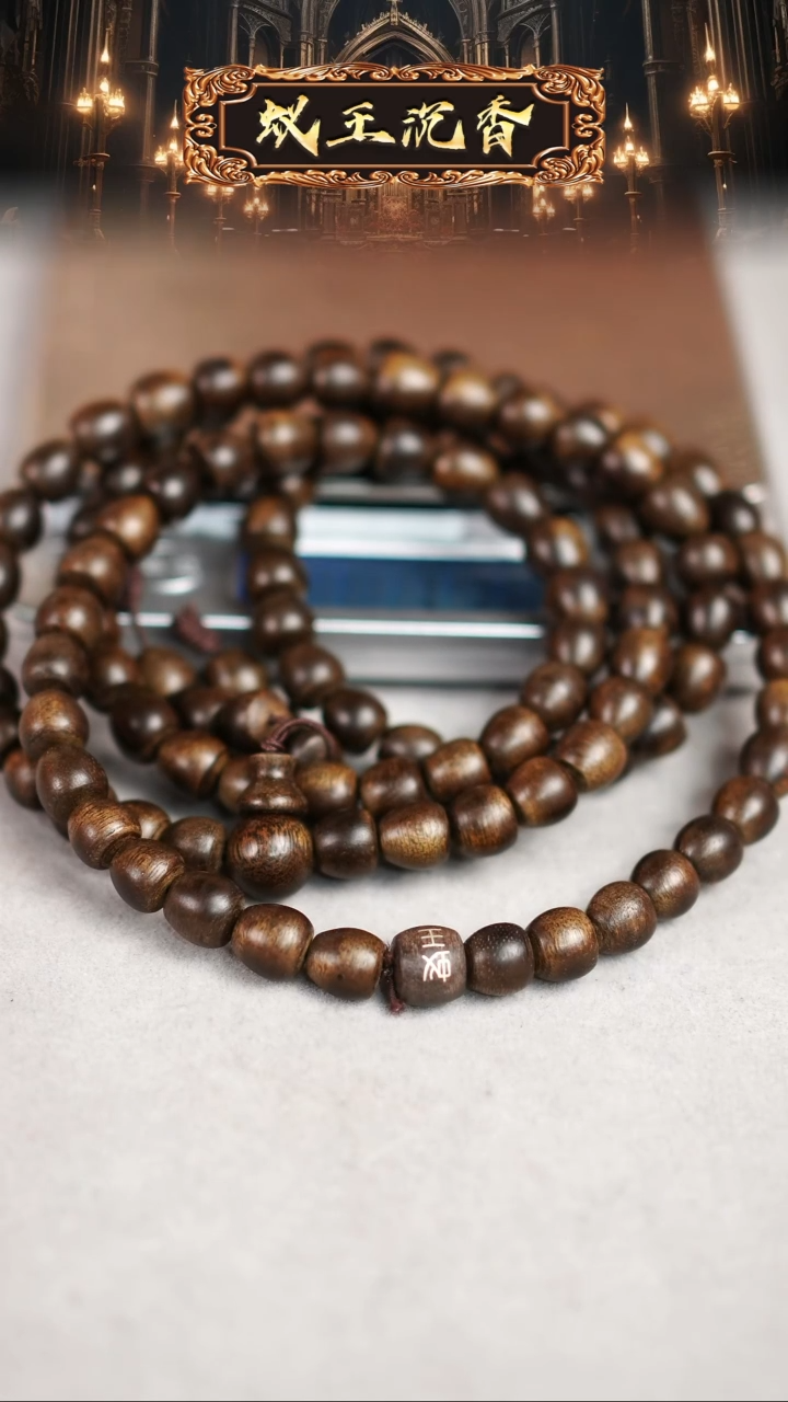 【闪购商品】沉香手串越南黑奇楠长串0.8子弹珠