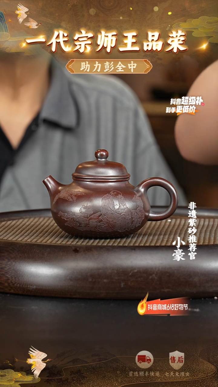 茶壶紫砂14 宜兴紫砂茶壶