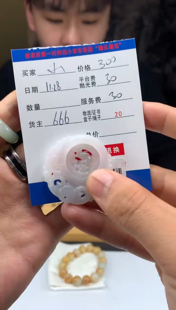 未镶嵌定制翡翠小*鸟HY212162