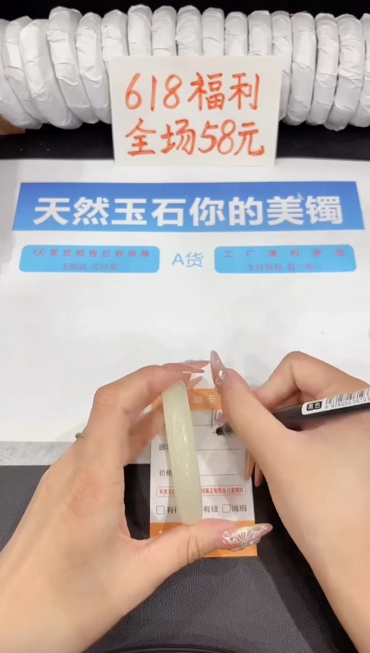 石英质玉手镯未镶嵌148-56.5