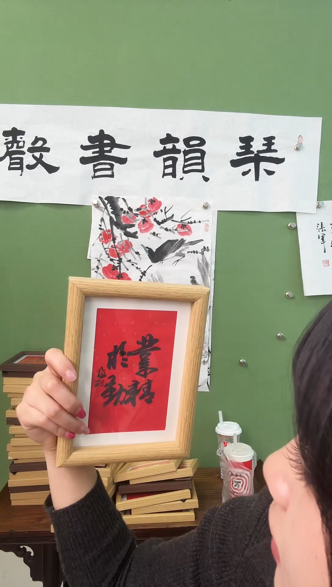 书法业精于勤    框  