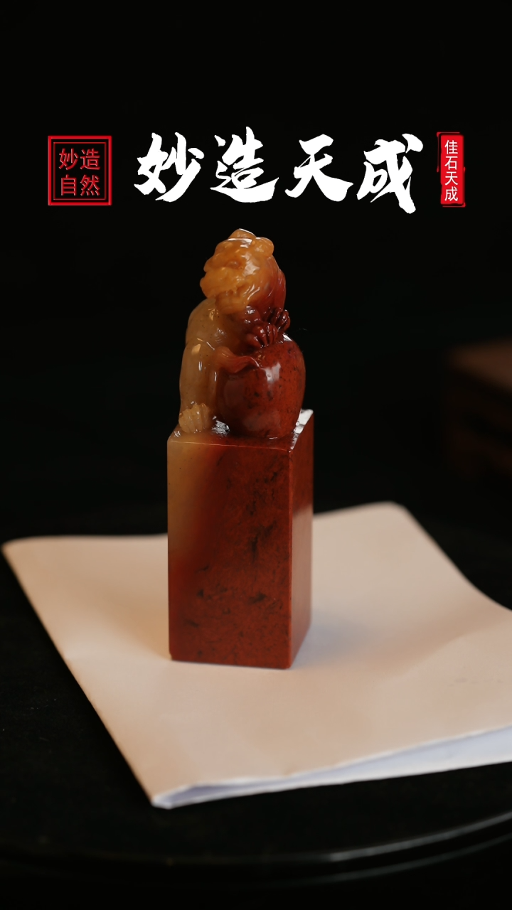 【闪购商品】寿山石神兽回头雕2.8*2.8*10