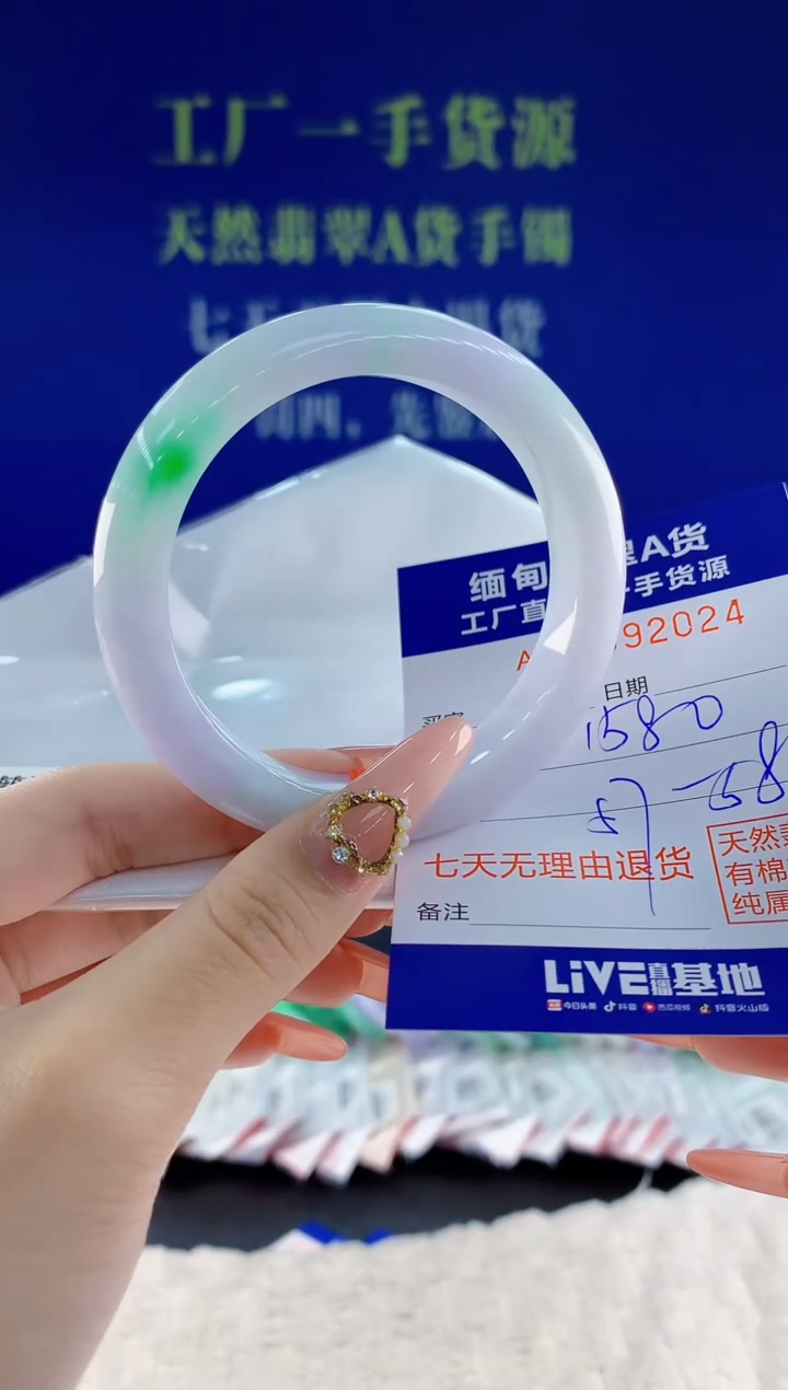 未镶嵌手镯翡翠24
