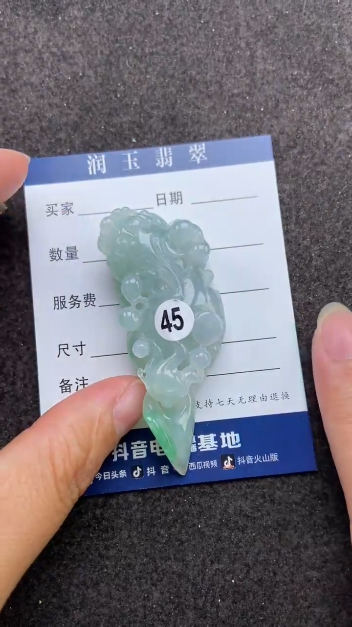 翡翠未镶嵌吊坠(赠链)多人如意貔貅