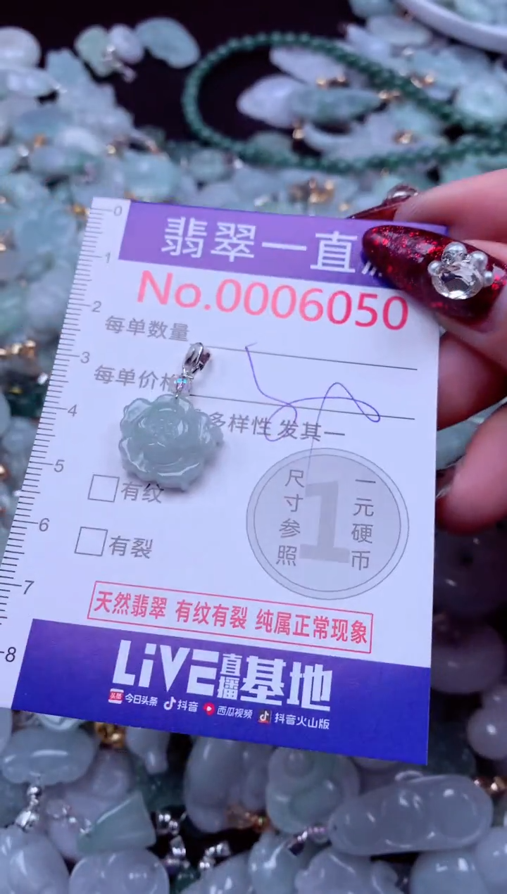 吊坠(不含链)未镶嵌翡翠6050