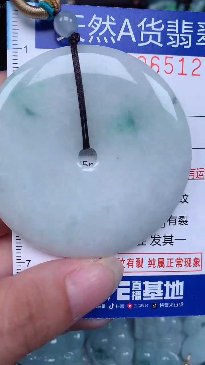 颈饰未镶嵌翡翠...0006512