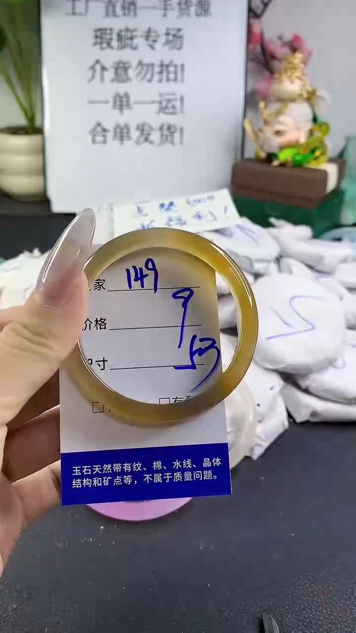 手镯玛瑙/玉髓未镶嵌149