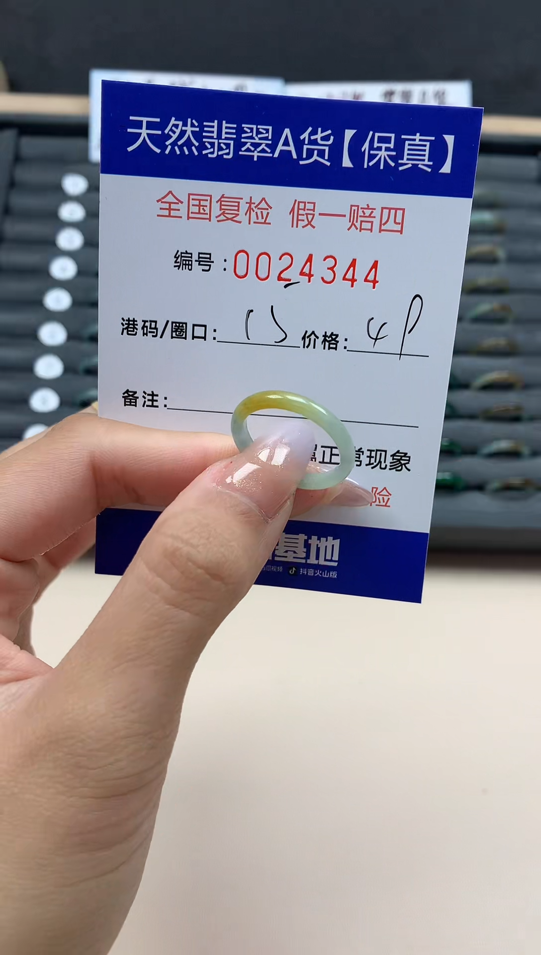 【闪购商品】翡翠戒指未镶嵌天然24344
