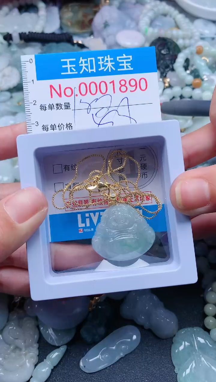 【闪购商品】翡翠吊坠(不含链)未镶嵌1890