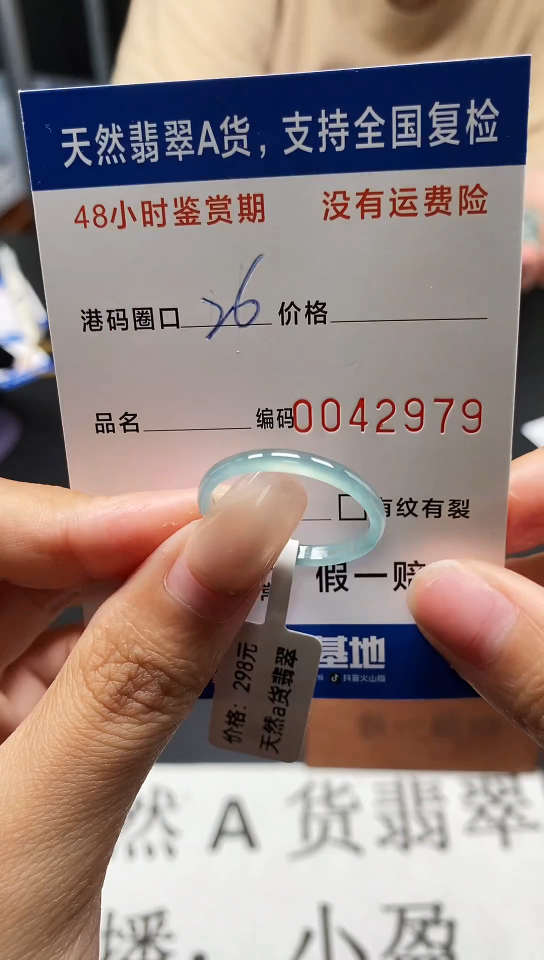 未镶嵌戒指翡翠天然A货翡翠2979