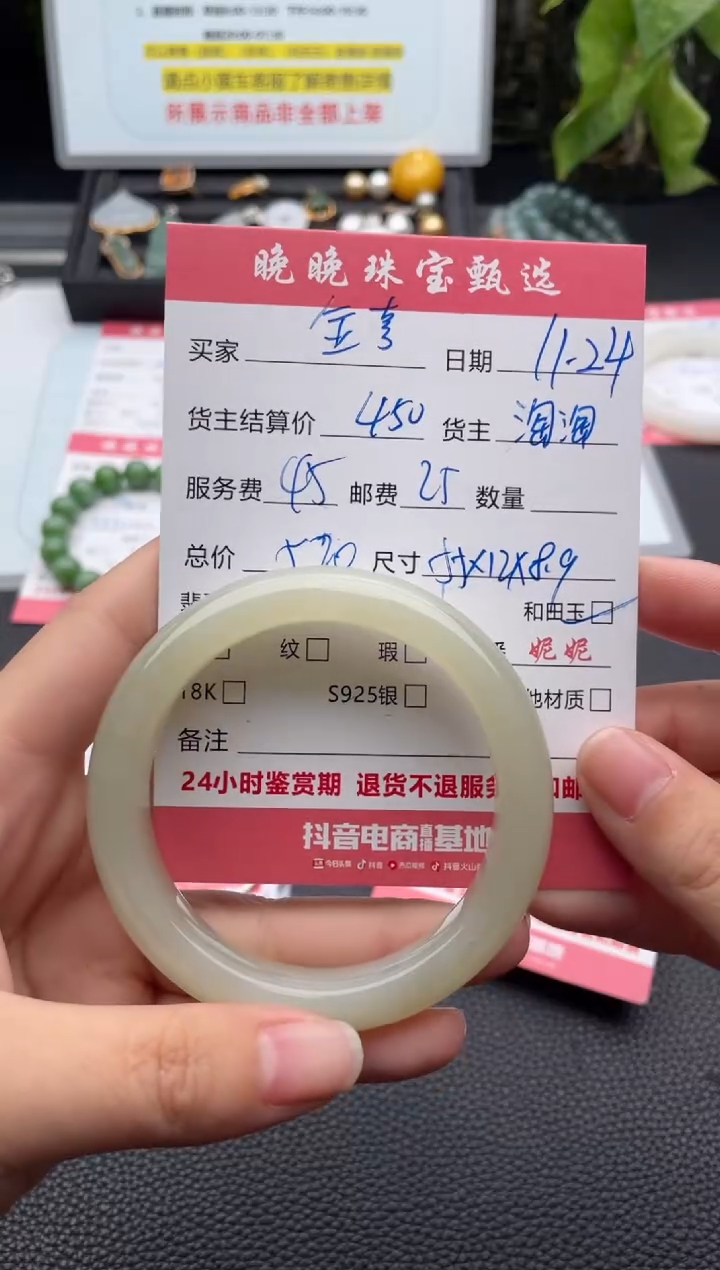 未镶嵌手镯和田玉￥***连手镯