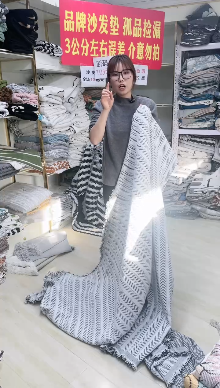 雪尼尔黑白鱼骨340