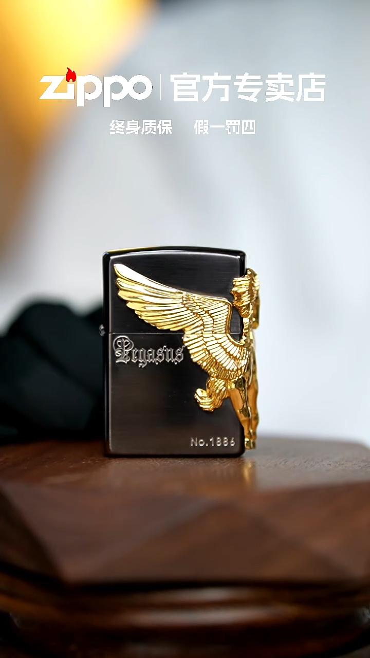 铜zippo官方正品天马
