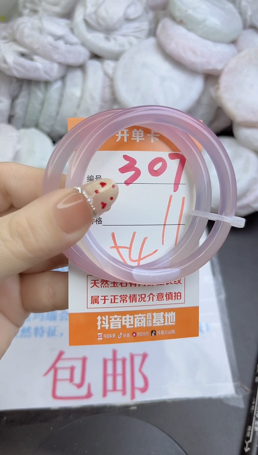 手镯玛瑙/玉髓未镶嵌307