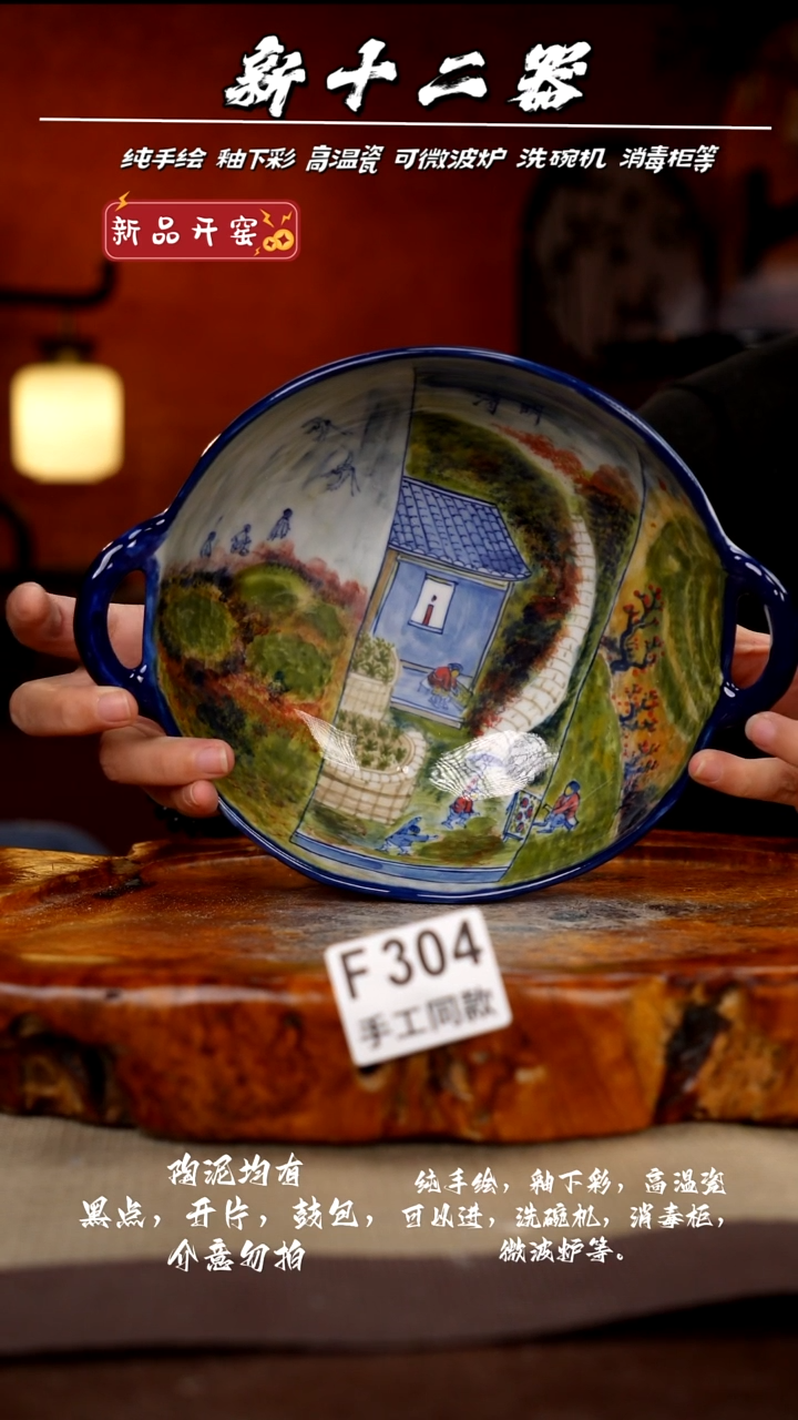 其他F304新十二器瓷器