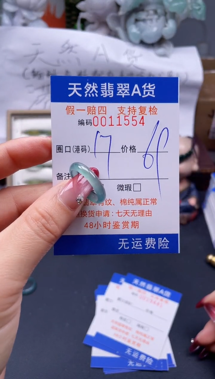 【闪购商品】翡翠戒指未镶嵌17*11554..