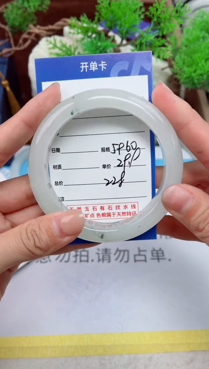 【闪购商品】石英质玉手镯未镶嵌228