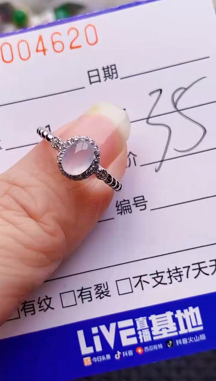 银S925镶嵌戒指翡翠4620