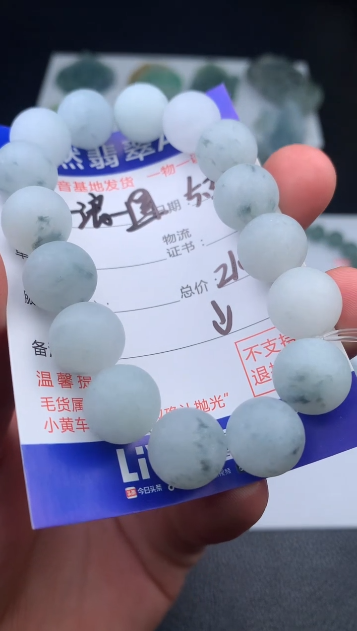 定制翡翠未镶嵌手串