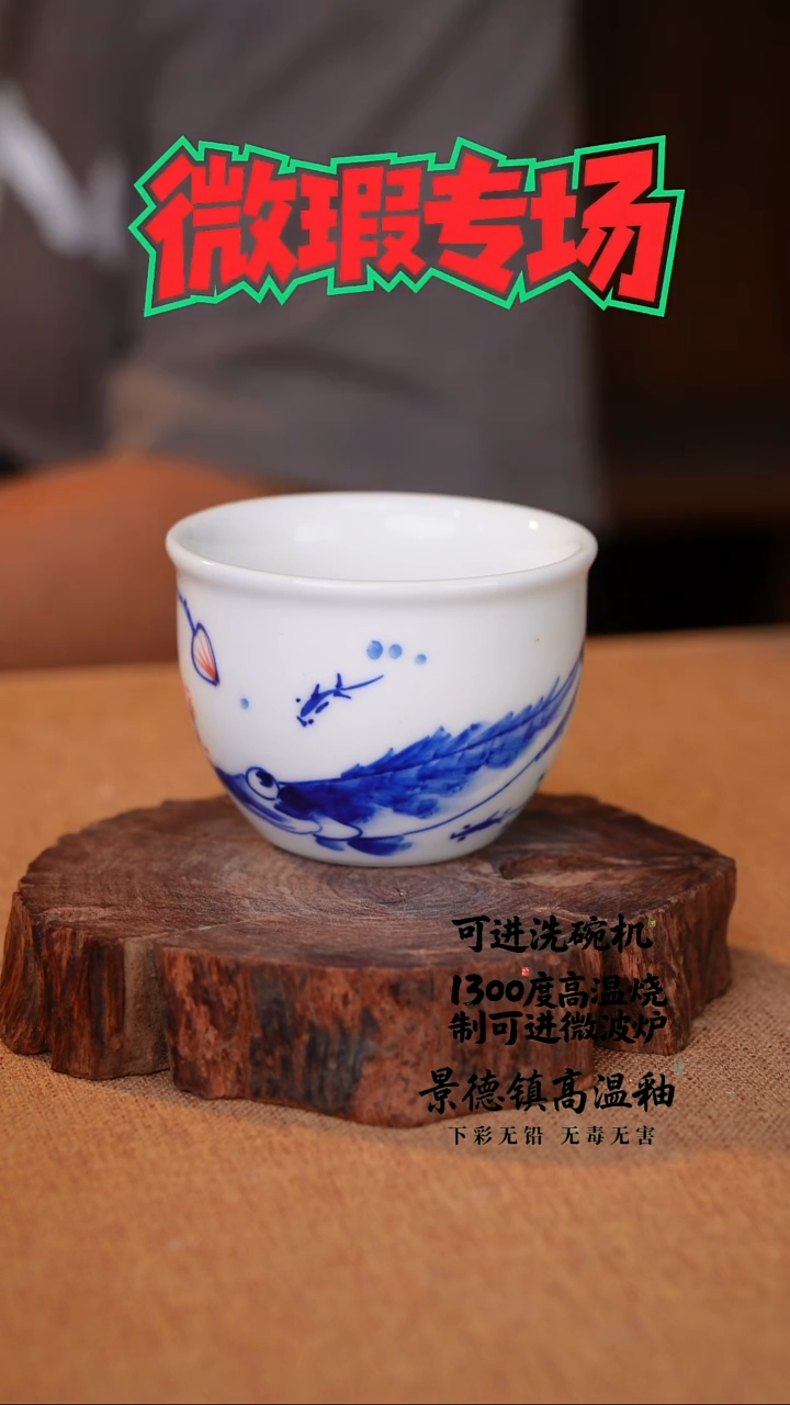 瓷片462微瑕空山新雨高温瓷器