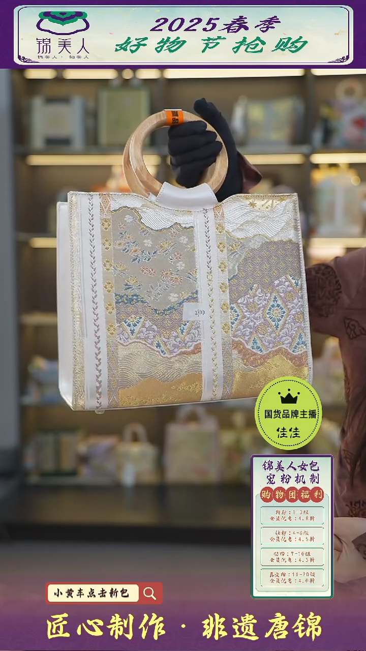 【闪购商品】织绣佳佳女神节非遗唐锦新款白色圆柄托特78