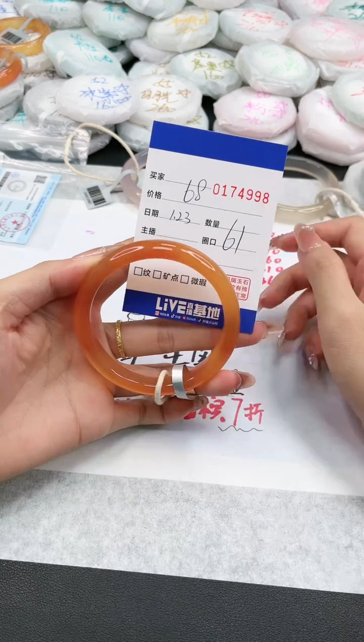 【闪购商品】玛瑙/玉髓手镯未镶嵌4998