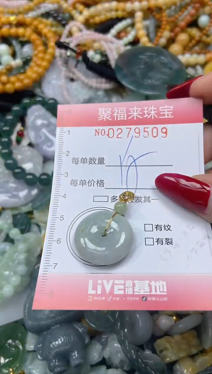 颈饰未镶嵌翡翠闪购0279509