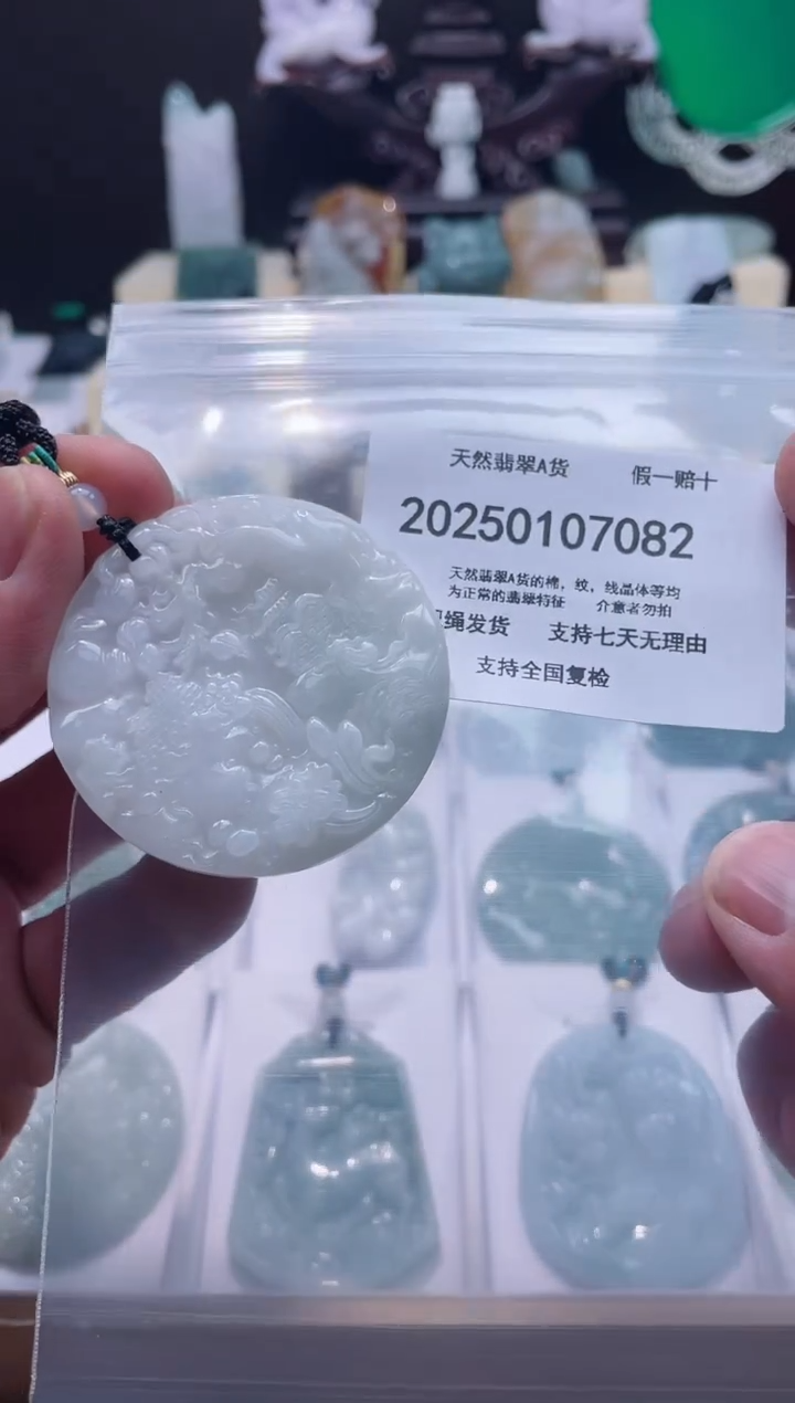 【闪购商品】翡翠颈饰未镶嵌闪购商品8号店200250010023