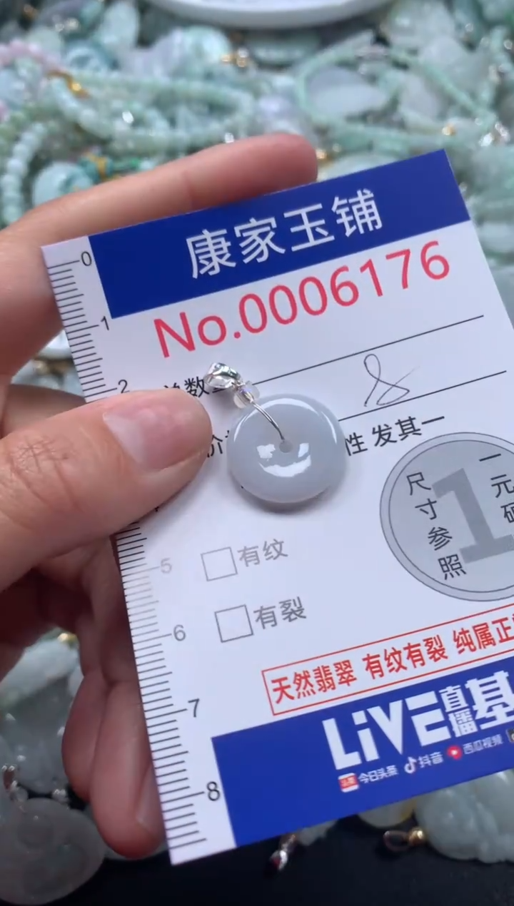 颈饰未镶嵌翡翠6176