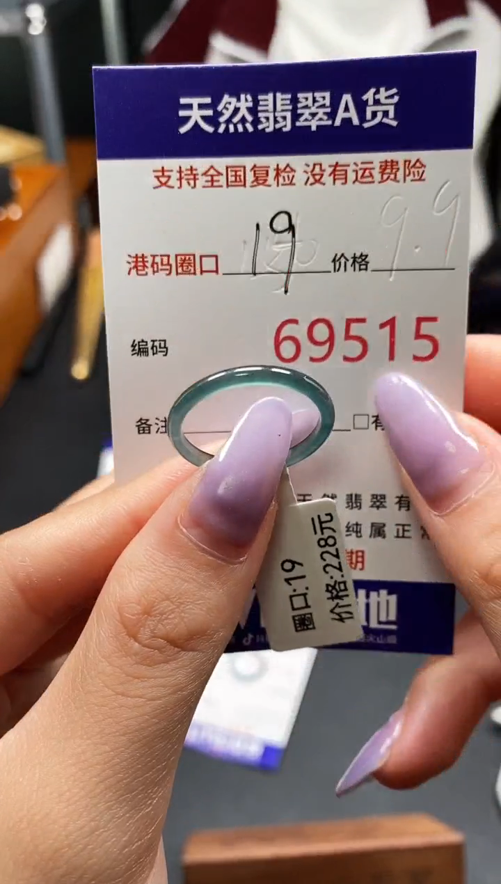 未镶嵌戒指翡翠天然A货翡翠9515