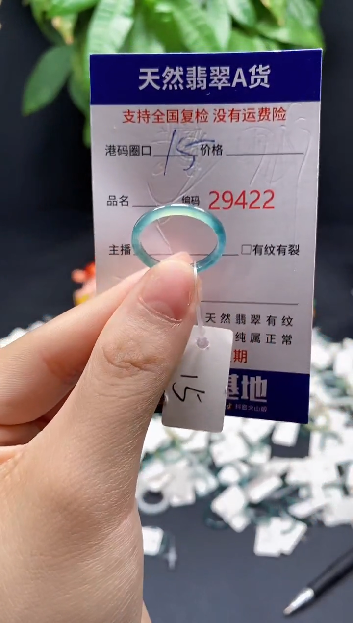 翡翠戒指未镶嵌天然翡翠戒圈9422