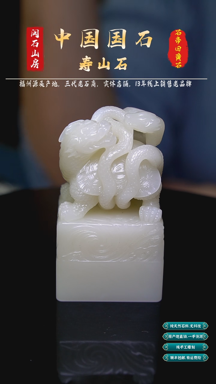 寿山石将军洞芙蓉石印章