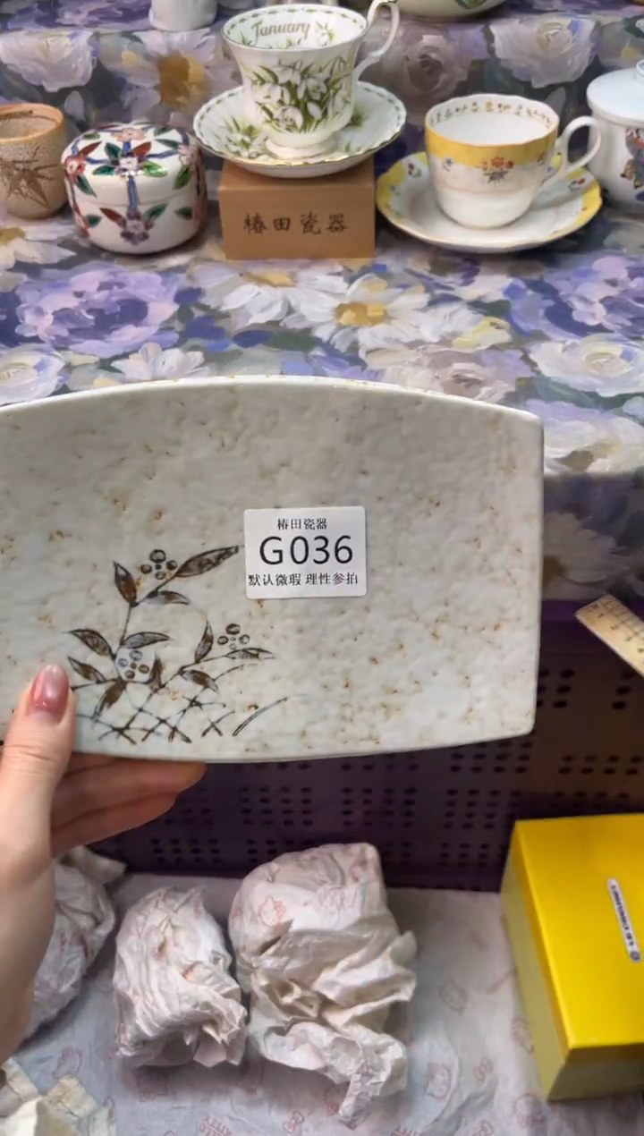 瓷片王****n瓷片瓷片          G 036
