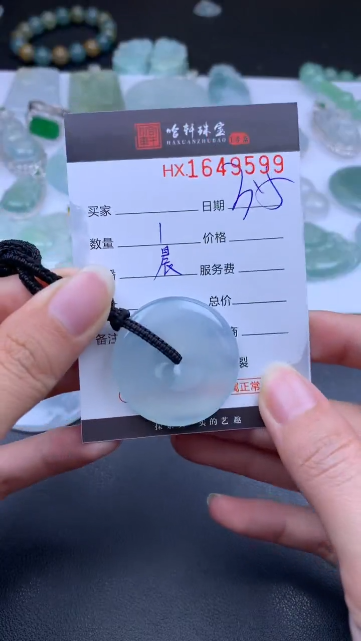 【闪购商品】翡翠挂件未镶嵌哈轩 挂件1