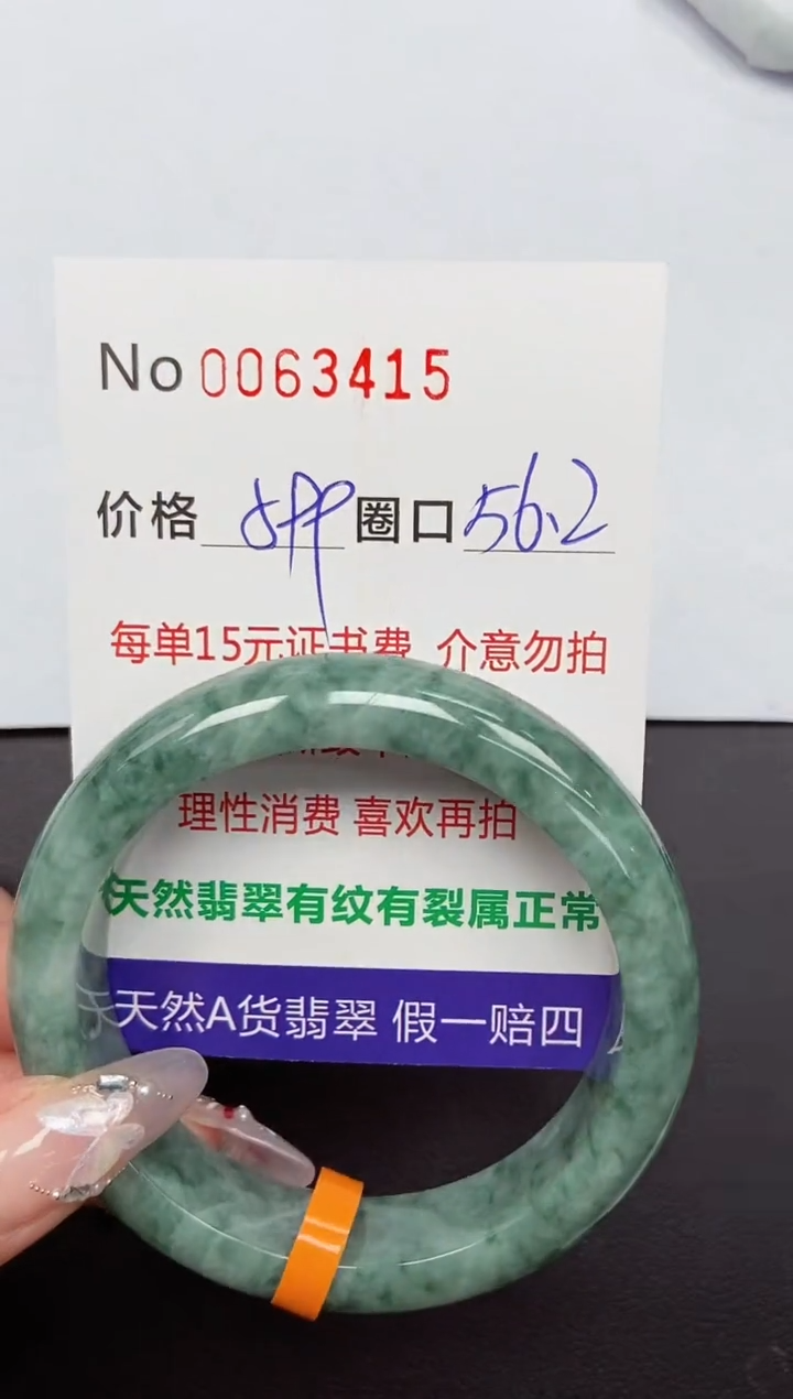 【闪购商品】翡翠手镯未镶嵌 0063415