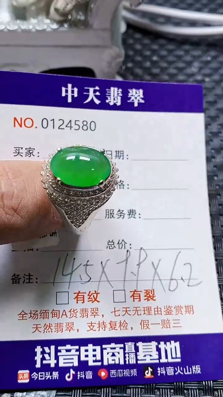 未镶嵌戒指翡翠未镶嵌4580