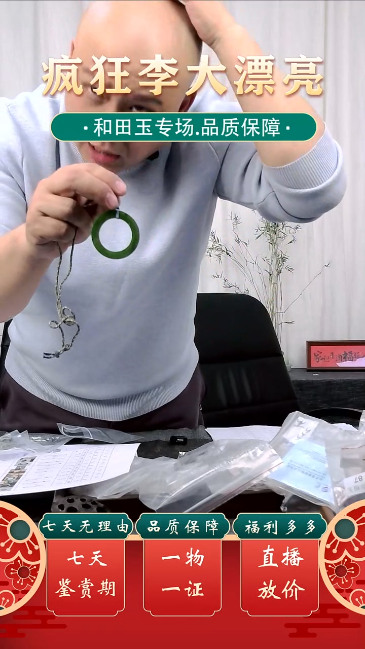 颈饰未镶嵌和田玉碧玉环挂件