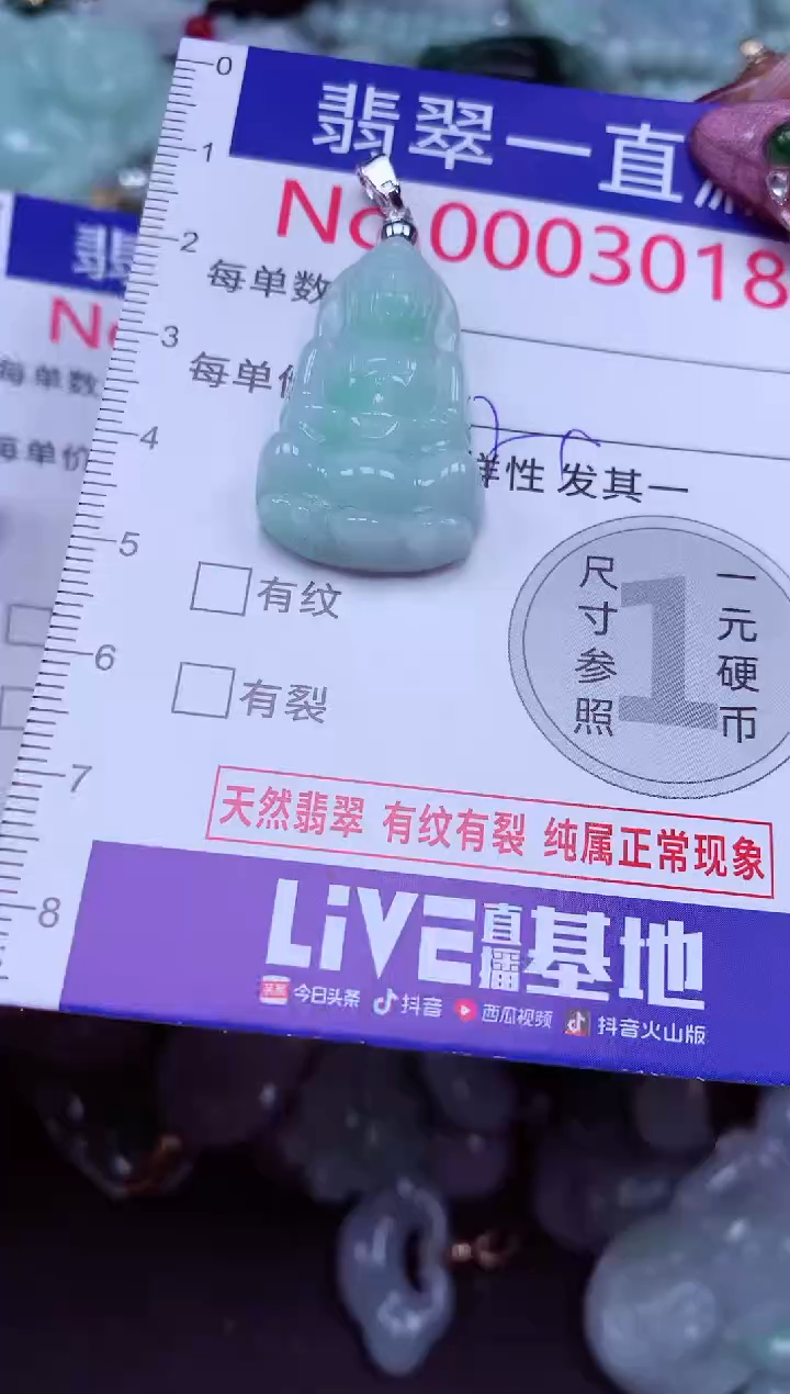 吊坠(不含链)未镶嵌翡翠3018