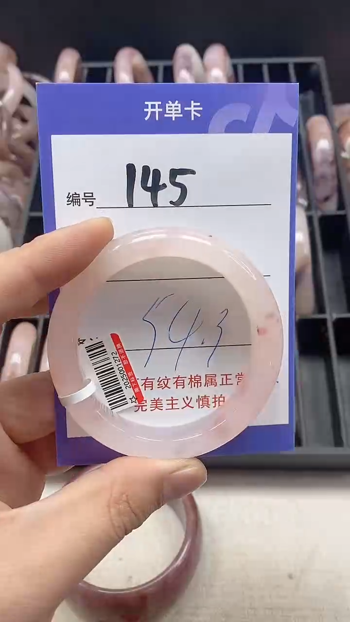 【闪购商品】石英质玉手镯未镶嵌145