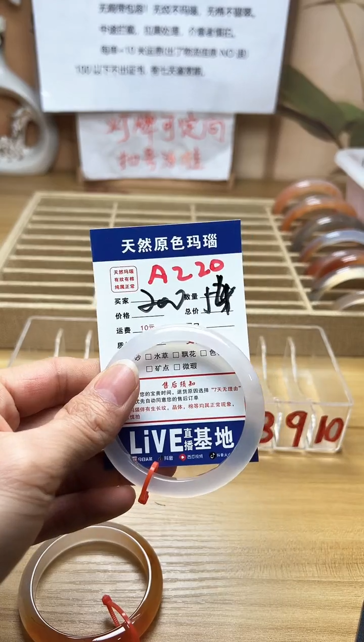 【闪购商品】玛瑙/玉髓手镯未镶嵌A220