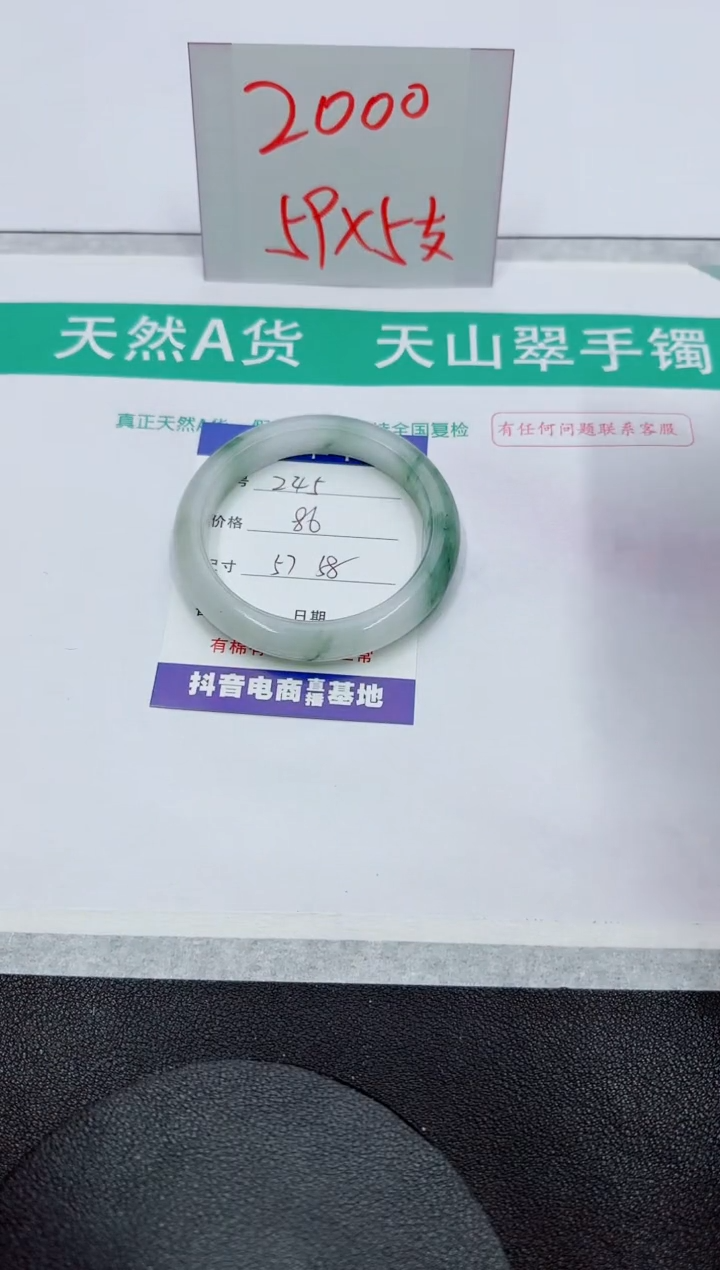 【闪购商品】石英质玉手镯未镶嵌245