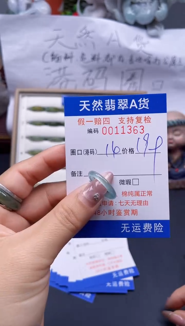 【闪购商品】翡翠戒指未镶嵌14*11363..