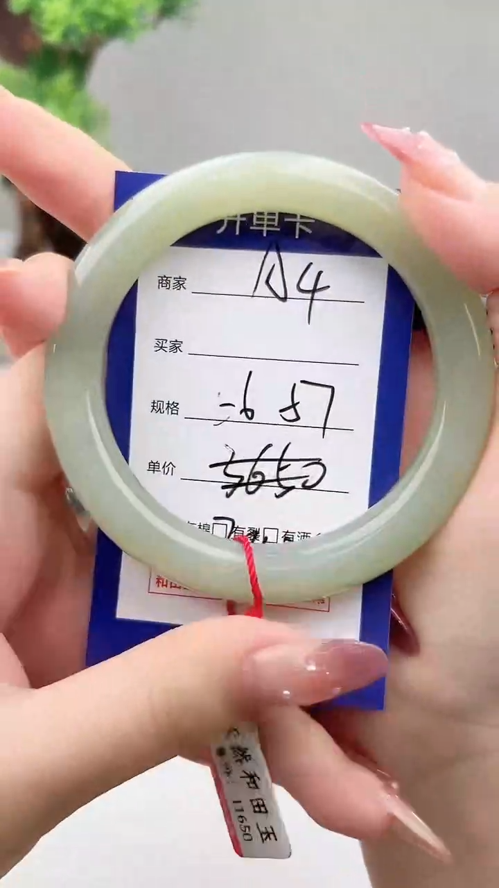 未镶嵌手镯和田玉微色差A4