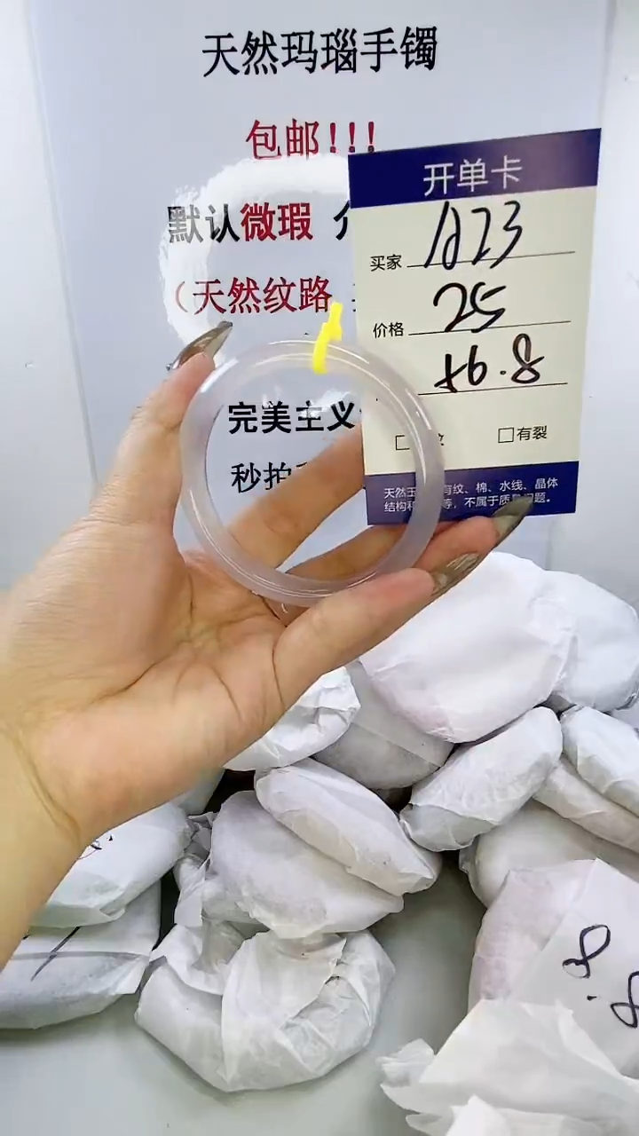 手镯玛瑙/玉髓未镶嵌a23 56.8