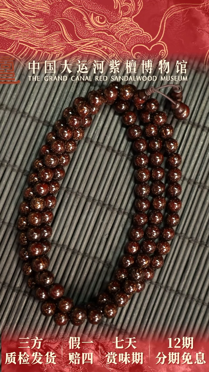 【闪购商品】小叶紫檀手串/手链0.8*108爆星多样性发其一