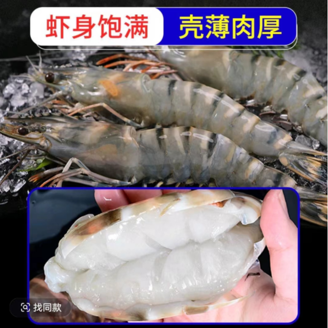 20-30规格野生特大号黑虎虾盐冻锁鲜一盒/3斤 一斤10-15只  8.6日