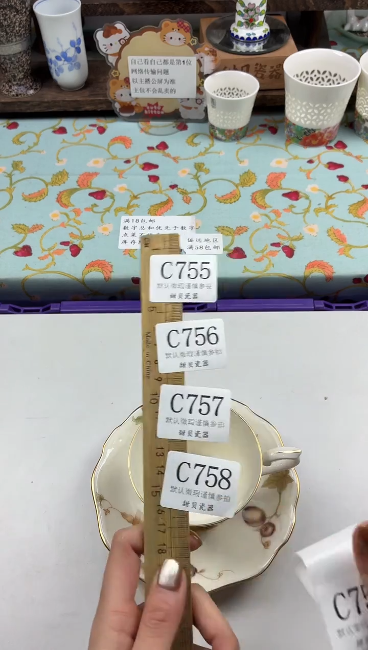 瓷片八****粥                C758