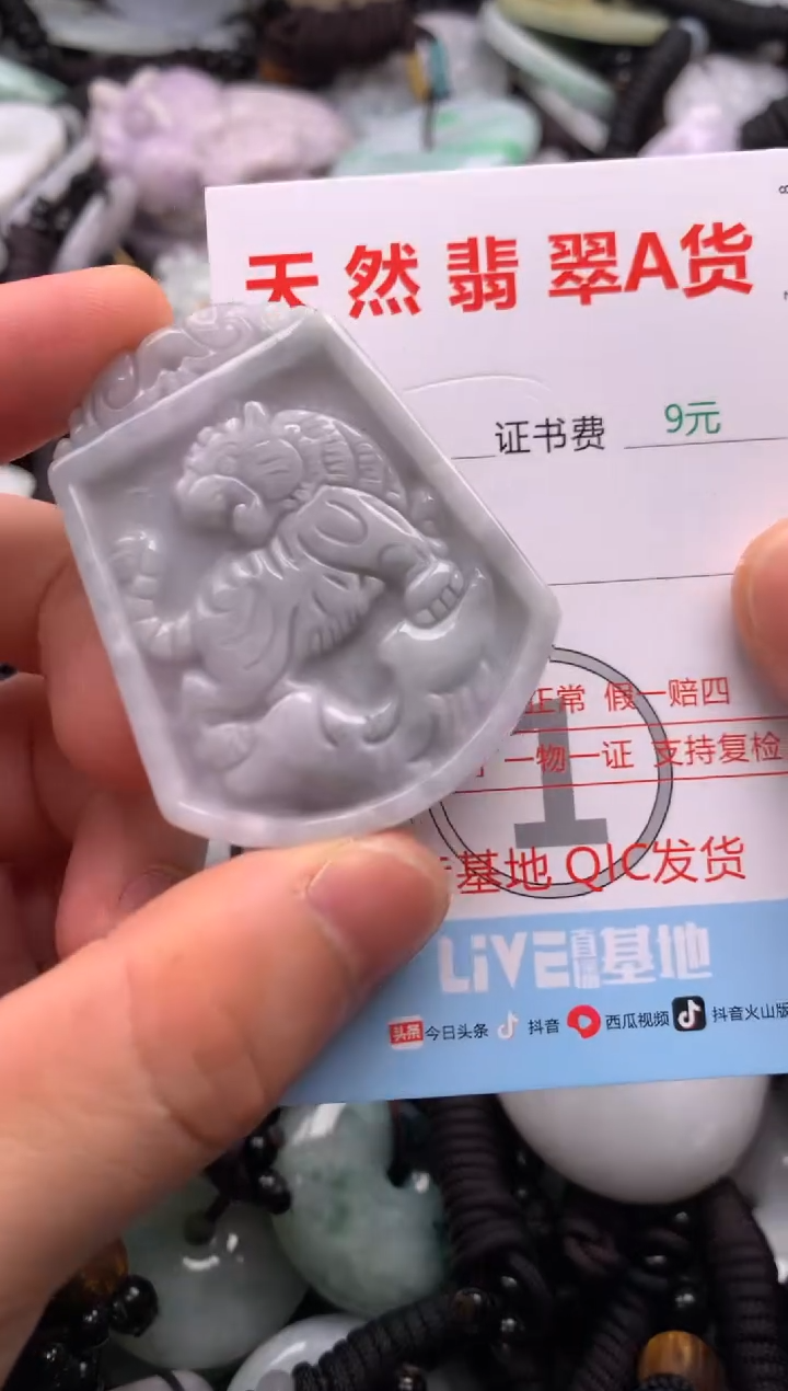 翡翠未镶嵌吊坠(不含链)1