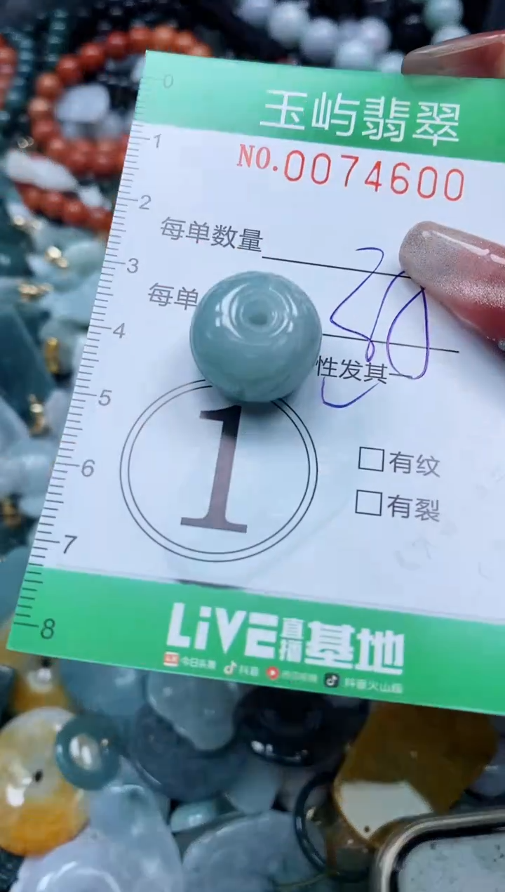 【闪购商品】翡翠颈饰未镶嵌闪购0074600