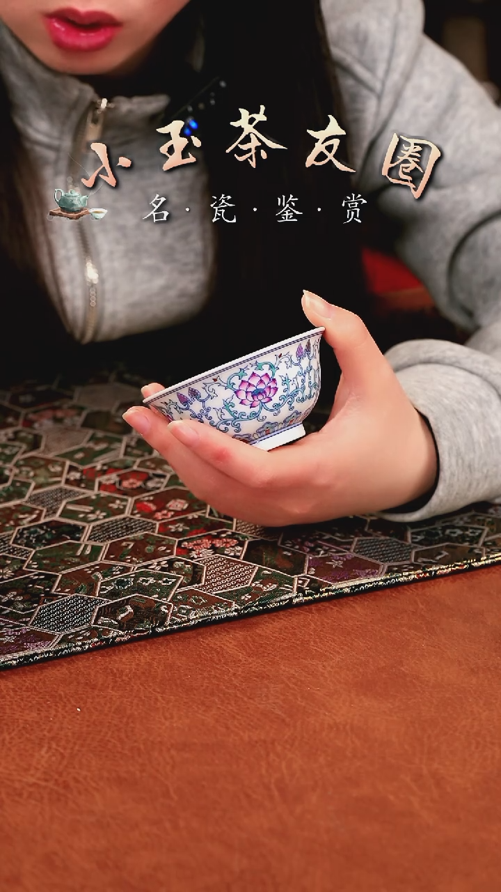 【闪购商品】独妙芳华斗彩缠枝莲杯子